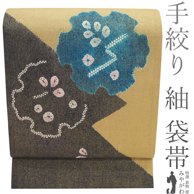 袋帯 リサイクル 正絹 紬 手絞り 金彩加工 本加工 茶ベージュ こげ茶 染め分け 雪輪 草花 カジュアル 中古 仕立て上がり みやがわ sb54741 中古】 袋帯 リサイクル 正絹 紬 手絞り 金彩加工 本加工 茶ベージュ