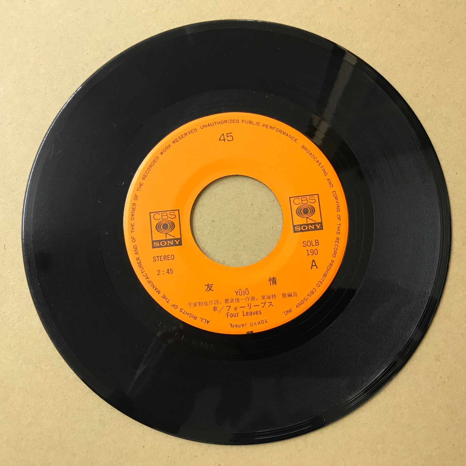 EPレコード フォーリーブス 友情 / 青春の絆 ( SOLB-190 - メルカリ