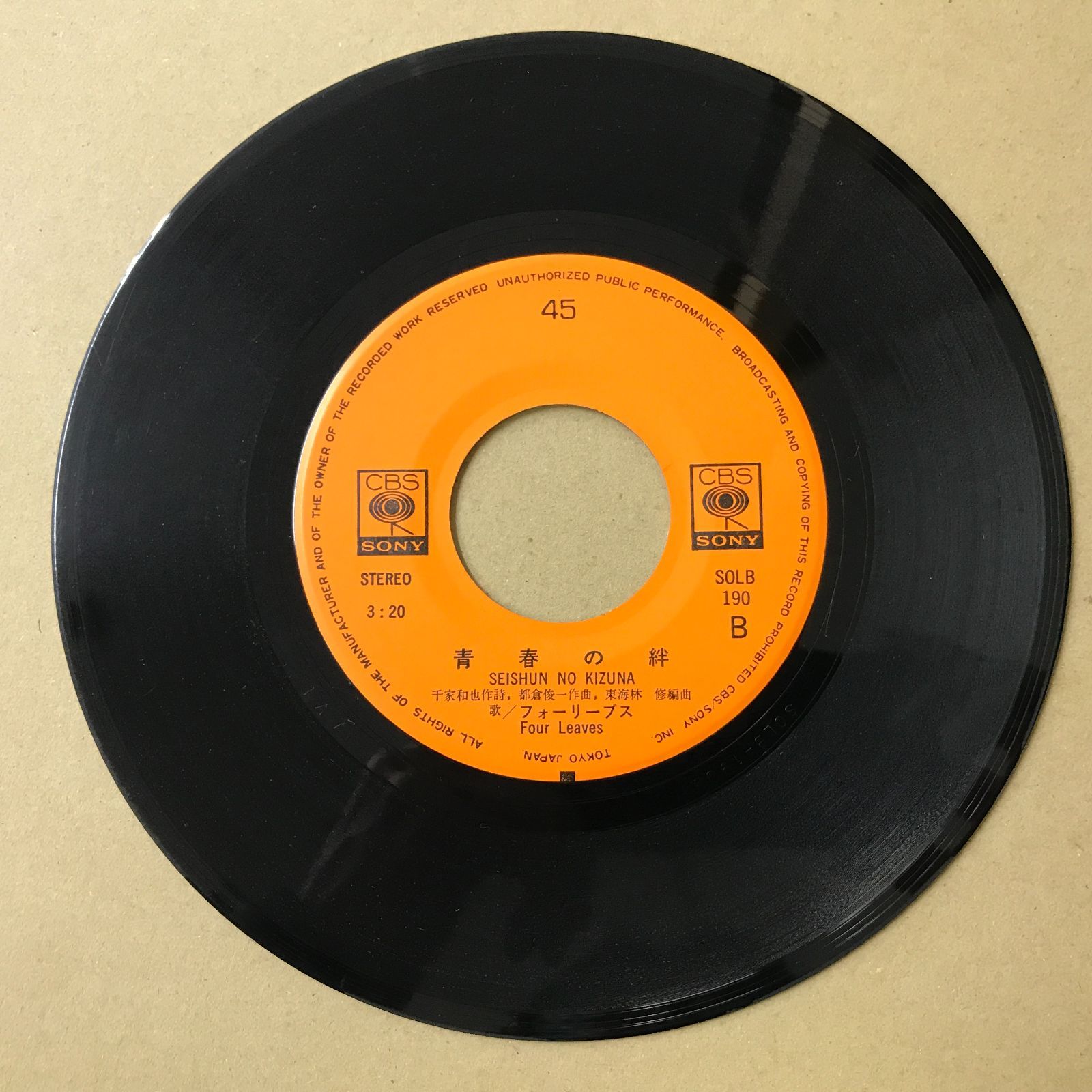 EPレコード フォーリーブス 友情 / 青春の絆 ( SOLB-190 - メルカリ