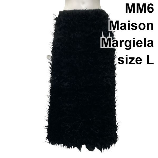 エムエム6メゾンマルジェラ MM6 Maison Margiela ブラッシュド マキシスカート タイト Iライン 起毛加工 黒 L 11号 レディース S5X308
