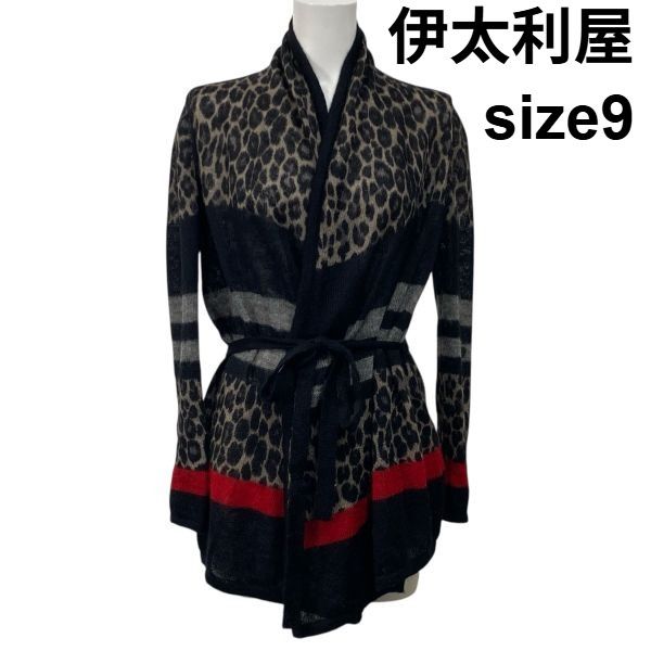 ◇ イタリヤ 伊太利屋 ロングニットカーディガン コーディガン