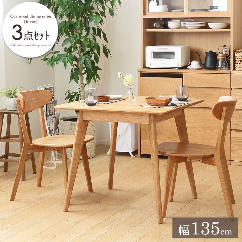 天然木 ダイニング３点セット テーブル チェア２脚 ダイニング ダイニングテーブル ダイニングチェア ベンチ 食卓 2人掛 1人暮らし 2人暮らし 新婚 DINKS