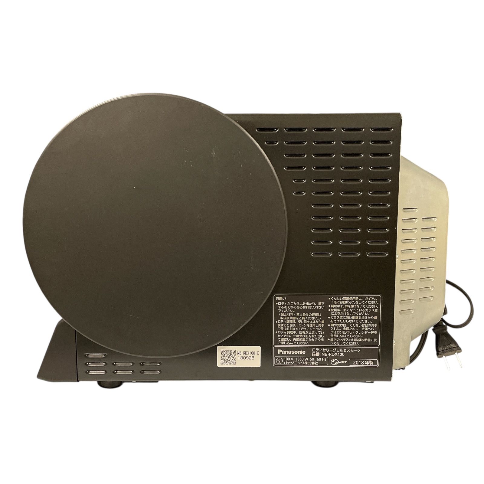 1113A ジャンク Panasonic ロティサリーグリル＆スモーク NB-RDX100