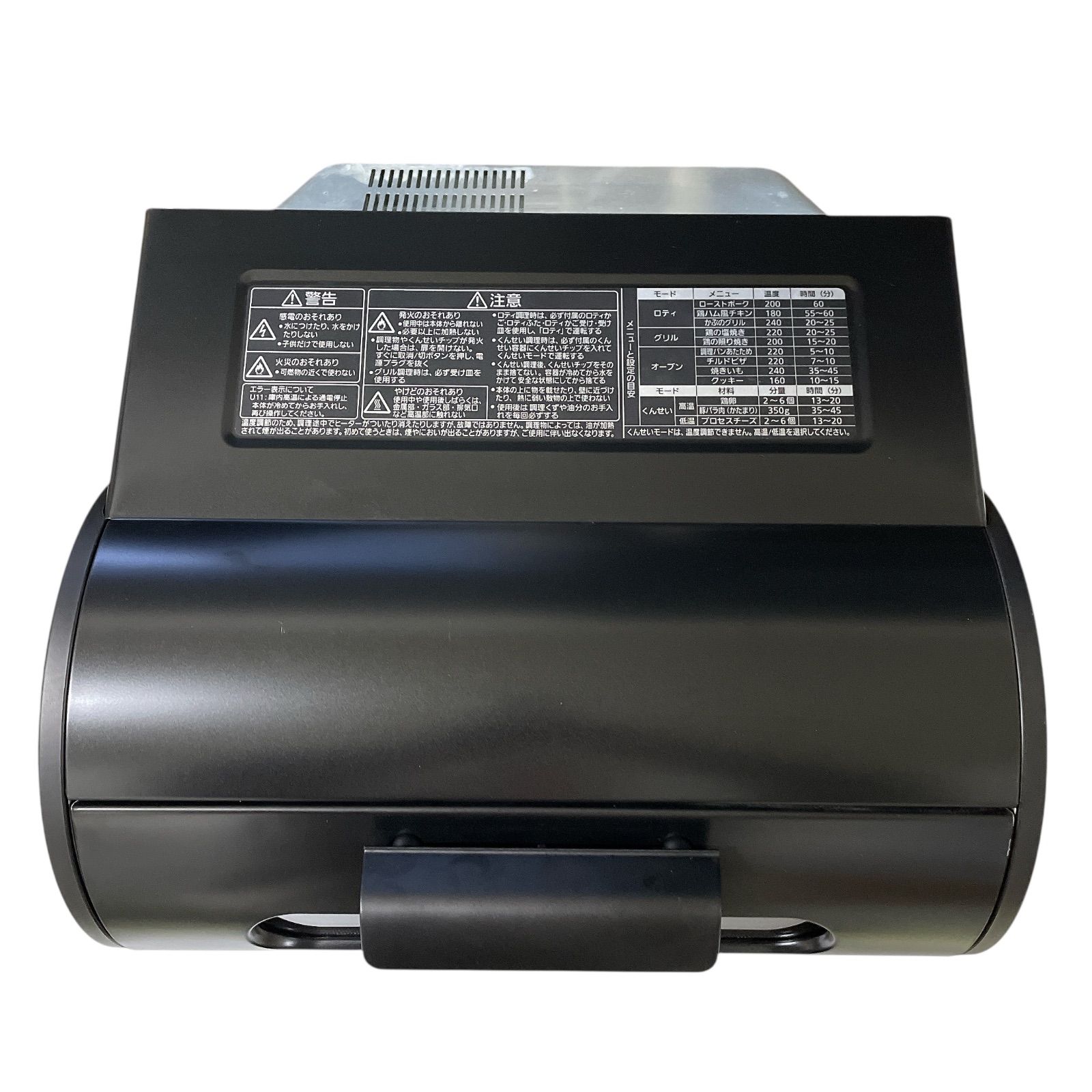 1113A ジャンク Panasonic ロティサリーグリル＆スモーク NB-RDX100
