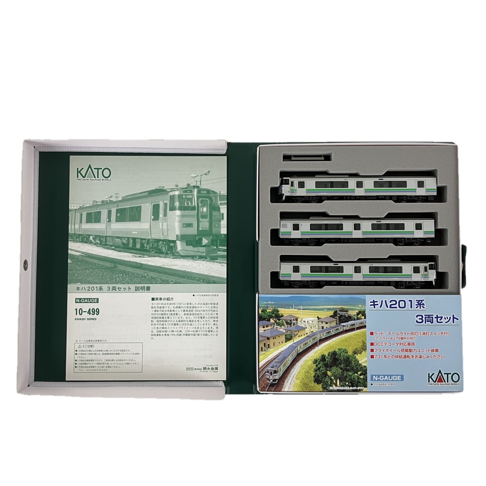 KATO 10-499 キハ201系 3両セット 鉄道模型 N 中古 Y10595599 - メルカリ
