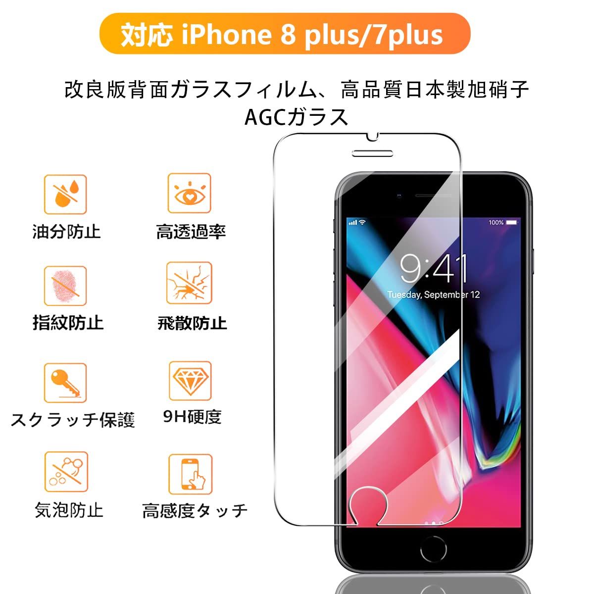 Apple iPhone 8 Plus *ガラスフィルム付き Amazon | iphone 8 plus ガラスフィルム 7plus ガラスフィルム 5.5