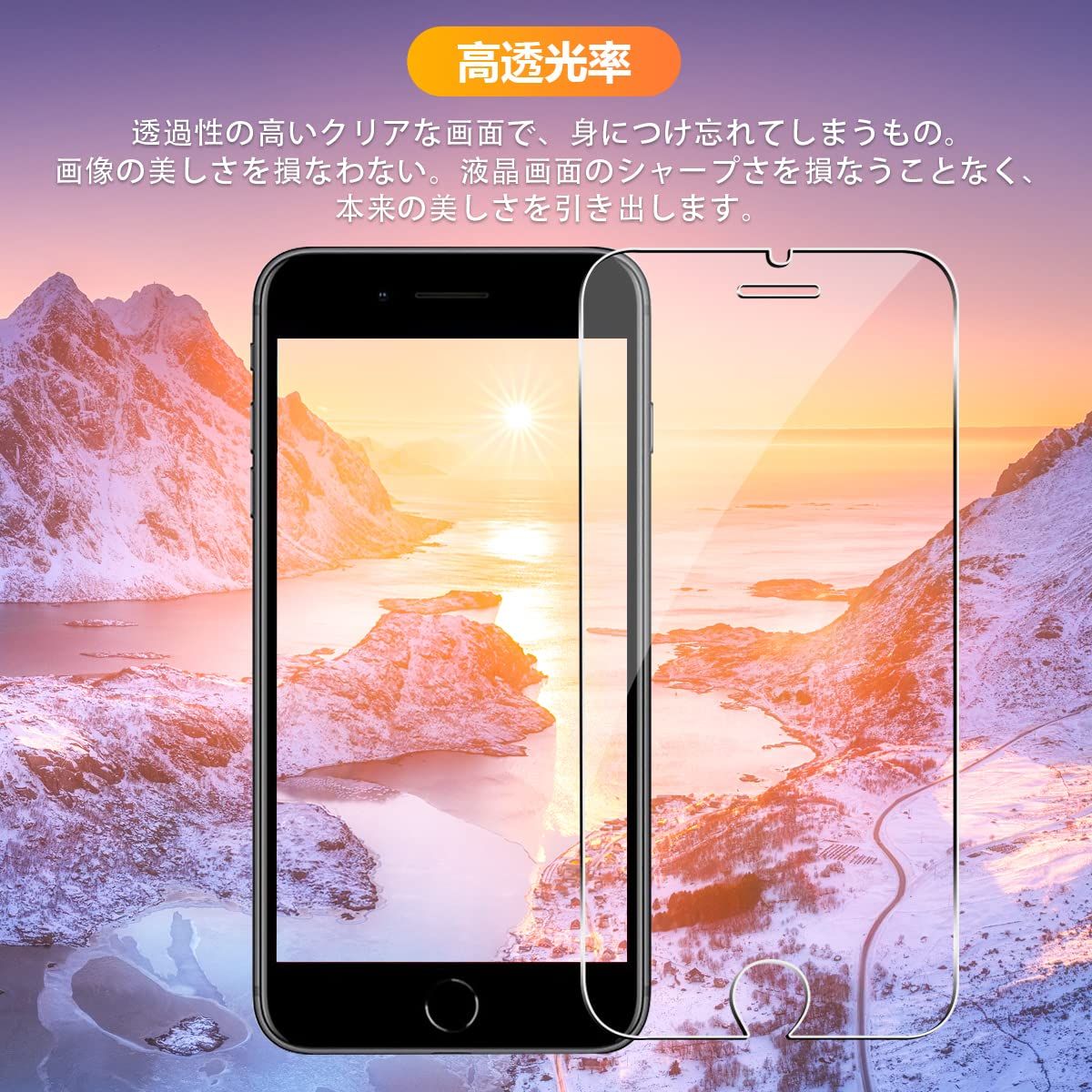 Apple iPhone 8 Plus *ガラスフィルム付き 迅速発送】【2枚セット】 対応 iPhone 8 Plus/iPhone 7 Plus ガラス