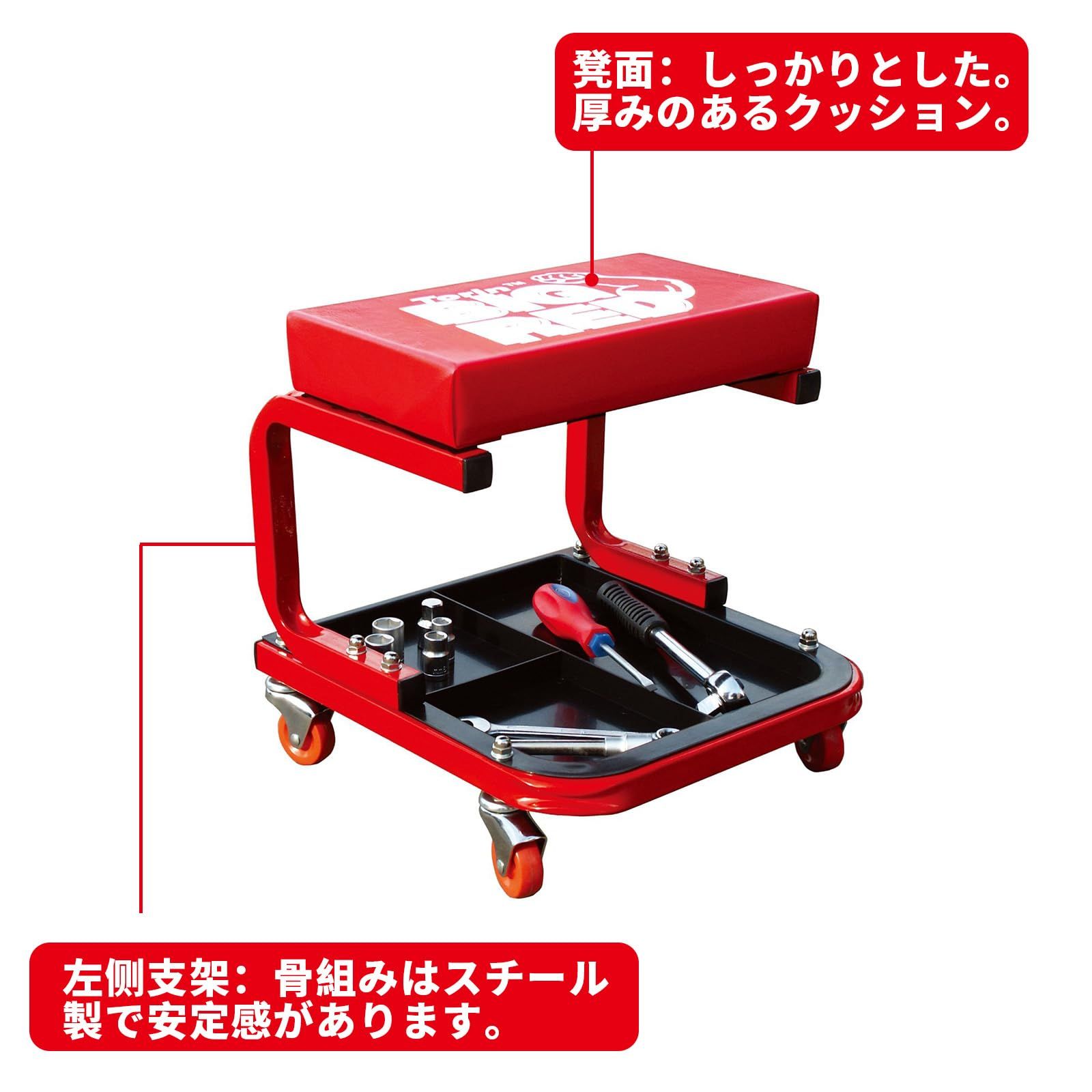 BIG RED シートクリーパー 作業椅子 ローラーシート メカニックシート 