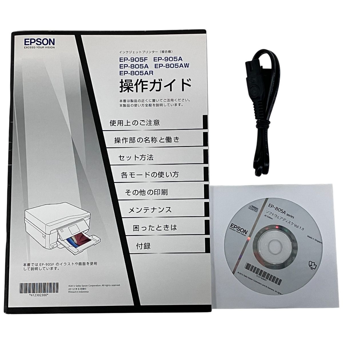 EPSON EP 805 AW 2012年製 エプソン インクジェット プリンター 家電