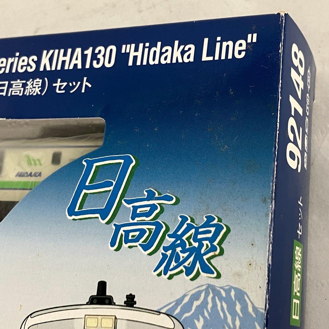 TOMIX 92148 JR キハ130形 ディーゼルカー 日高線セット 鉄道模型 N