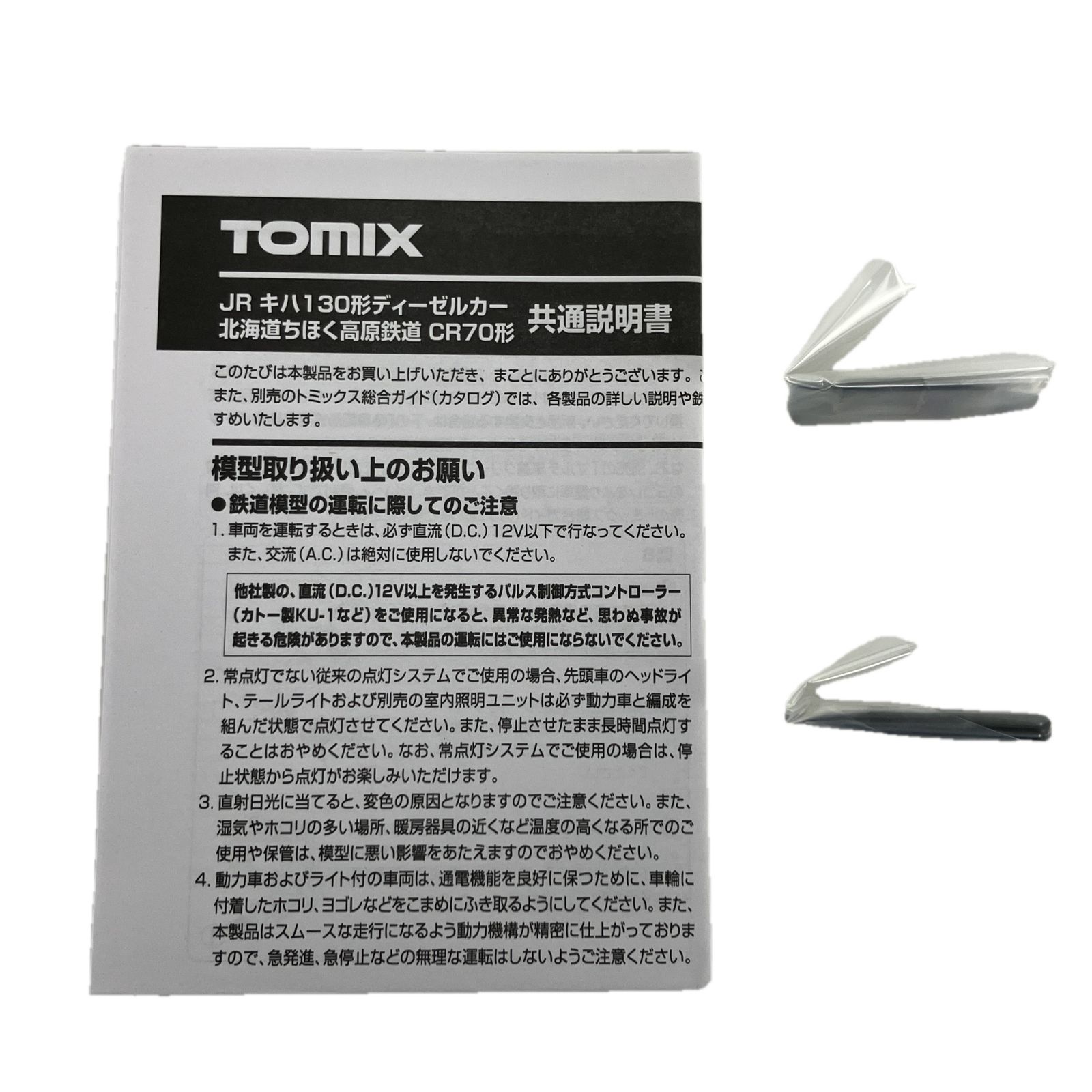 ディーゼルカー