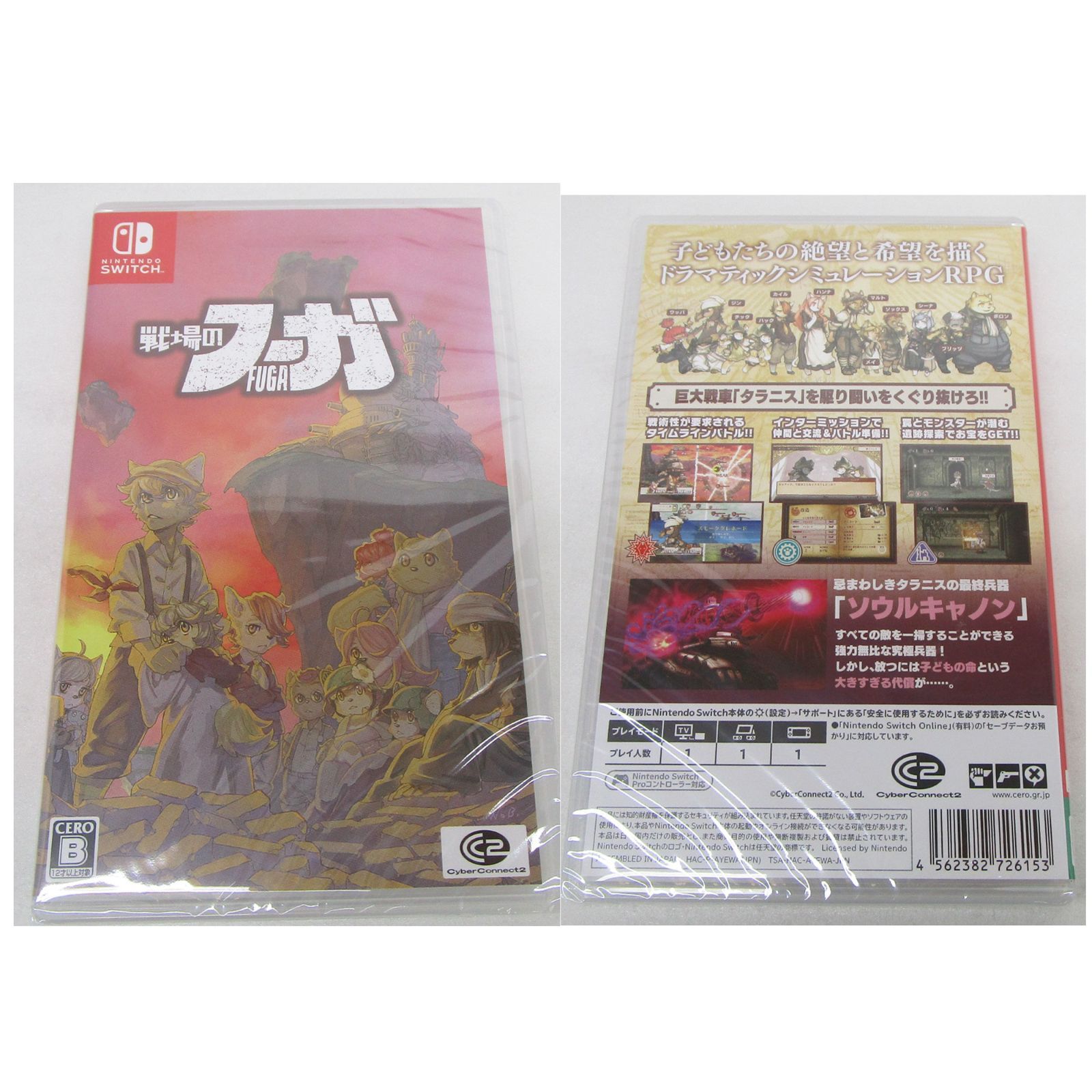 戦場のフーガ 1 2 3 Switchソフト 3本セット 特典冊子3冊付