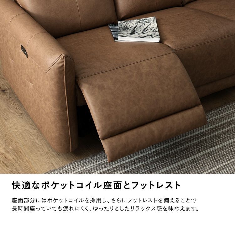 3人掛け電動ソファ Kaela