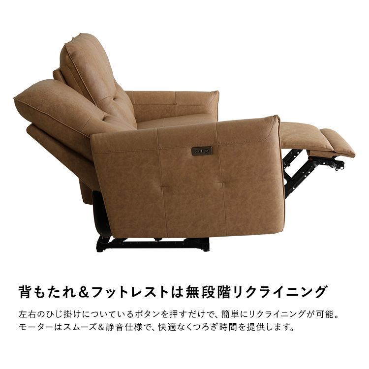 3人掛け電動ソファ