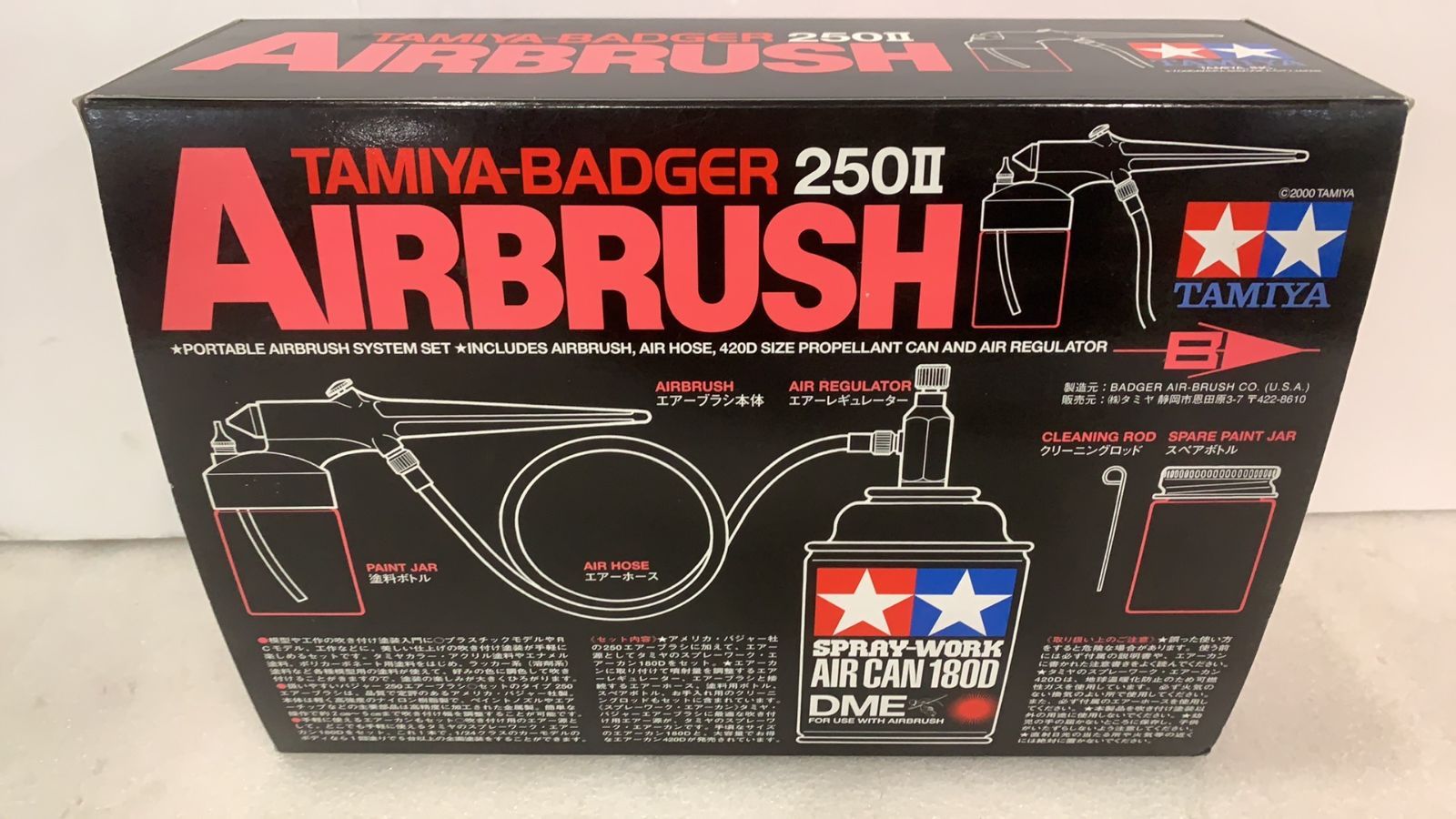 ☆未使用 タミヤバジャー250IIエアーブラシセット--5242529