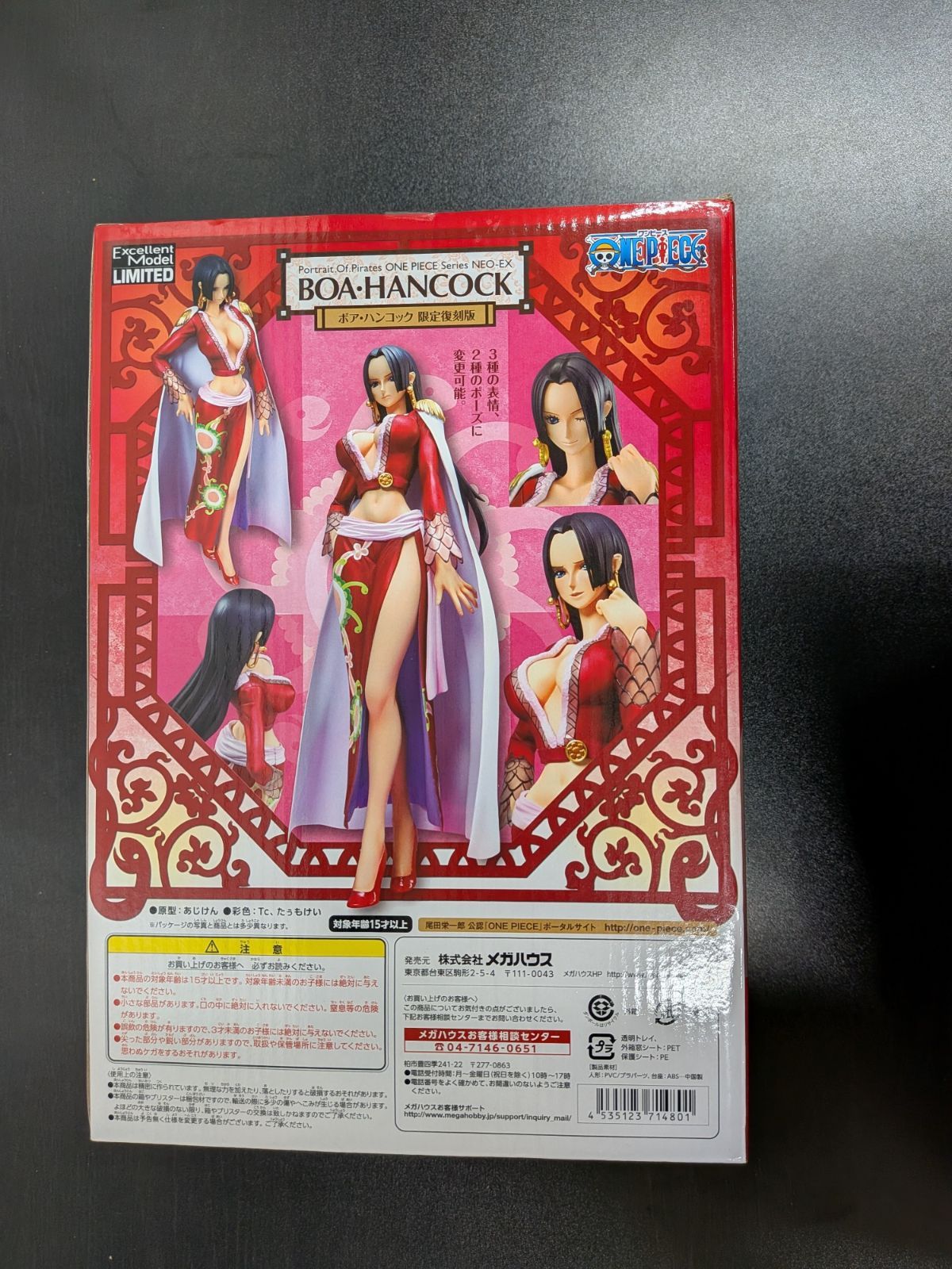 ワンピース フィギュア ボア・ハンコック P.O.P. NEO EX 限定復刻版
