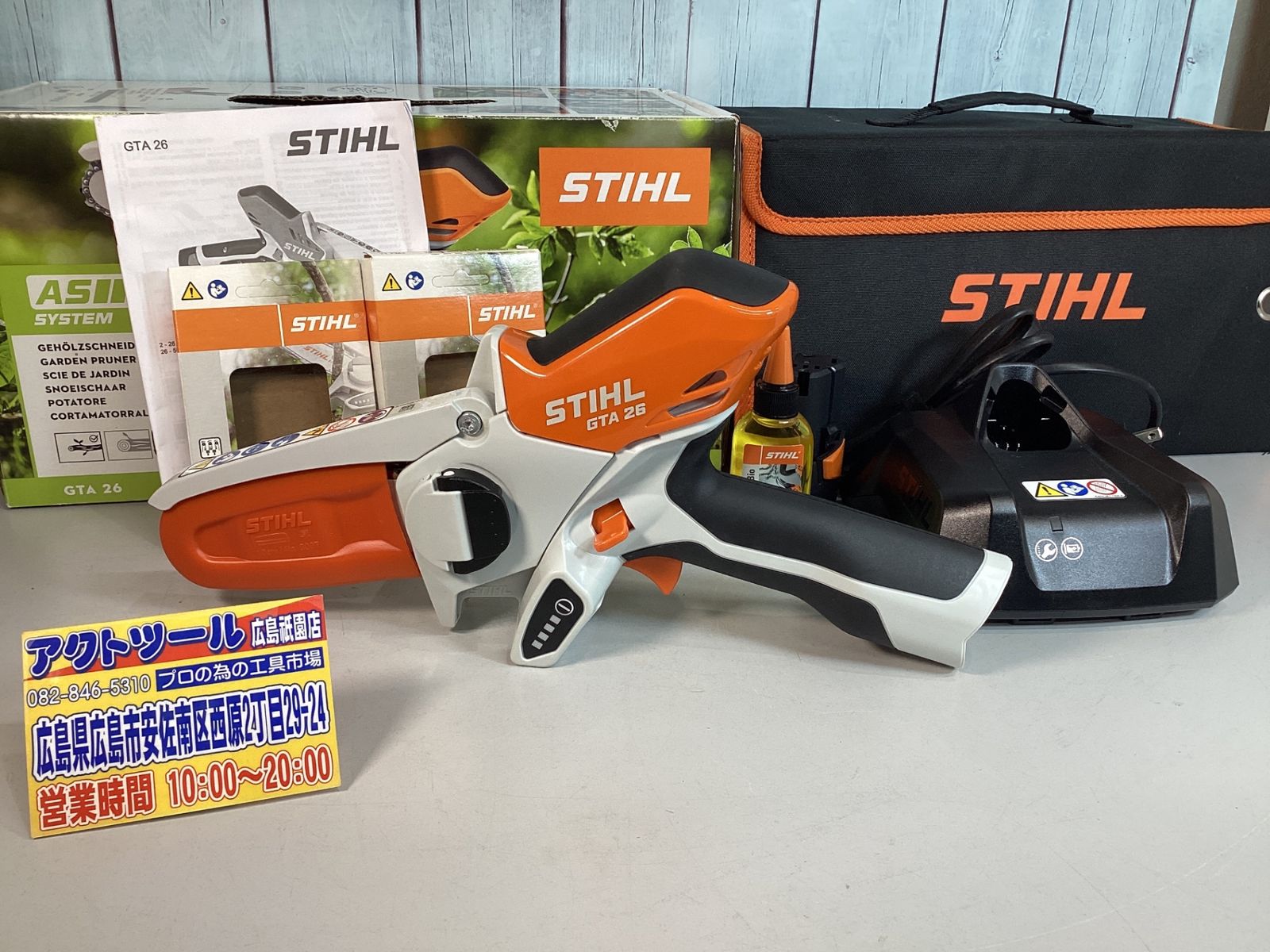 STIHL スチール バッテリーガーデンカッター チェーンソー GTA26