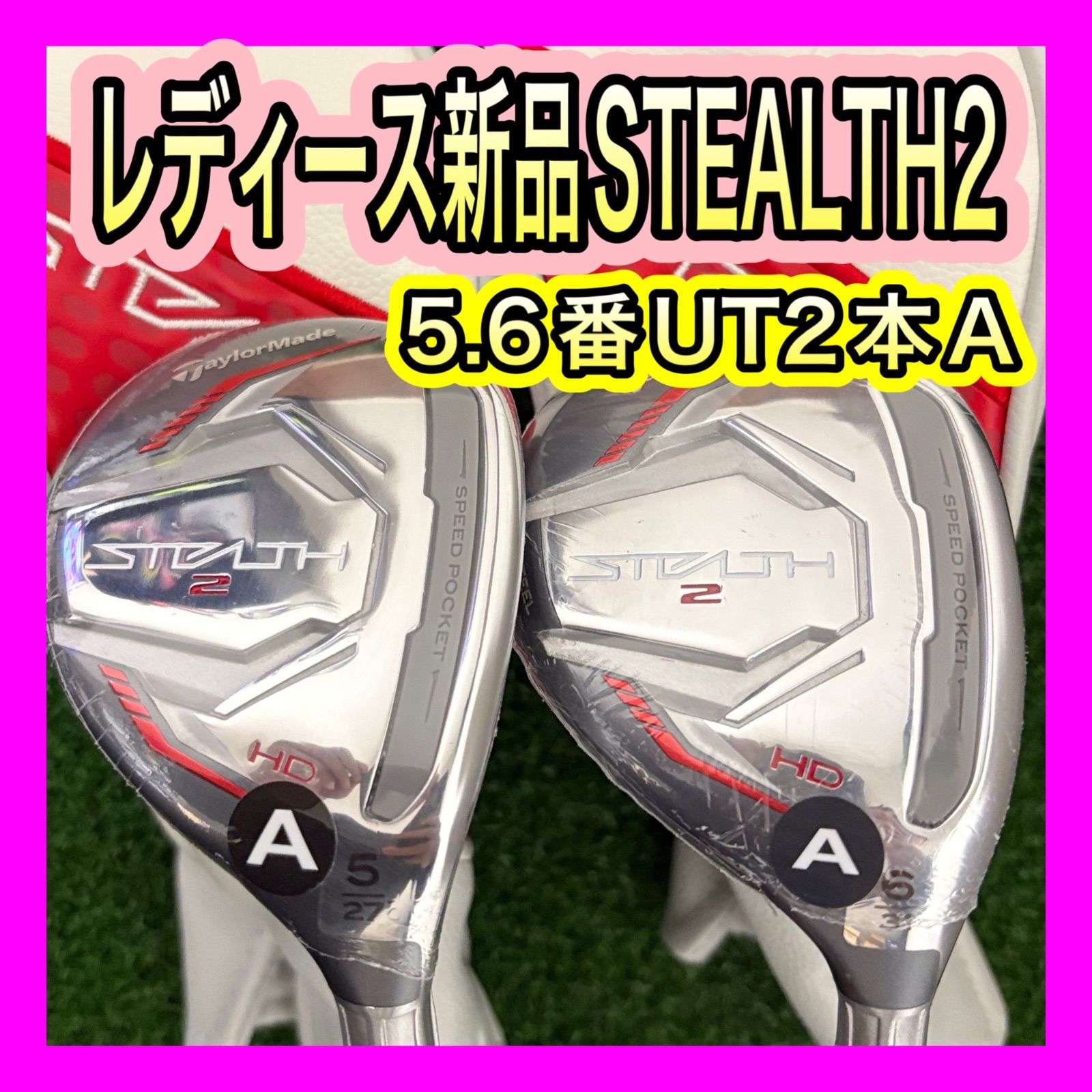 レディース テーラーメイドSTEALTH2ステルス2 HD 5.6番UT A