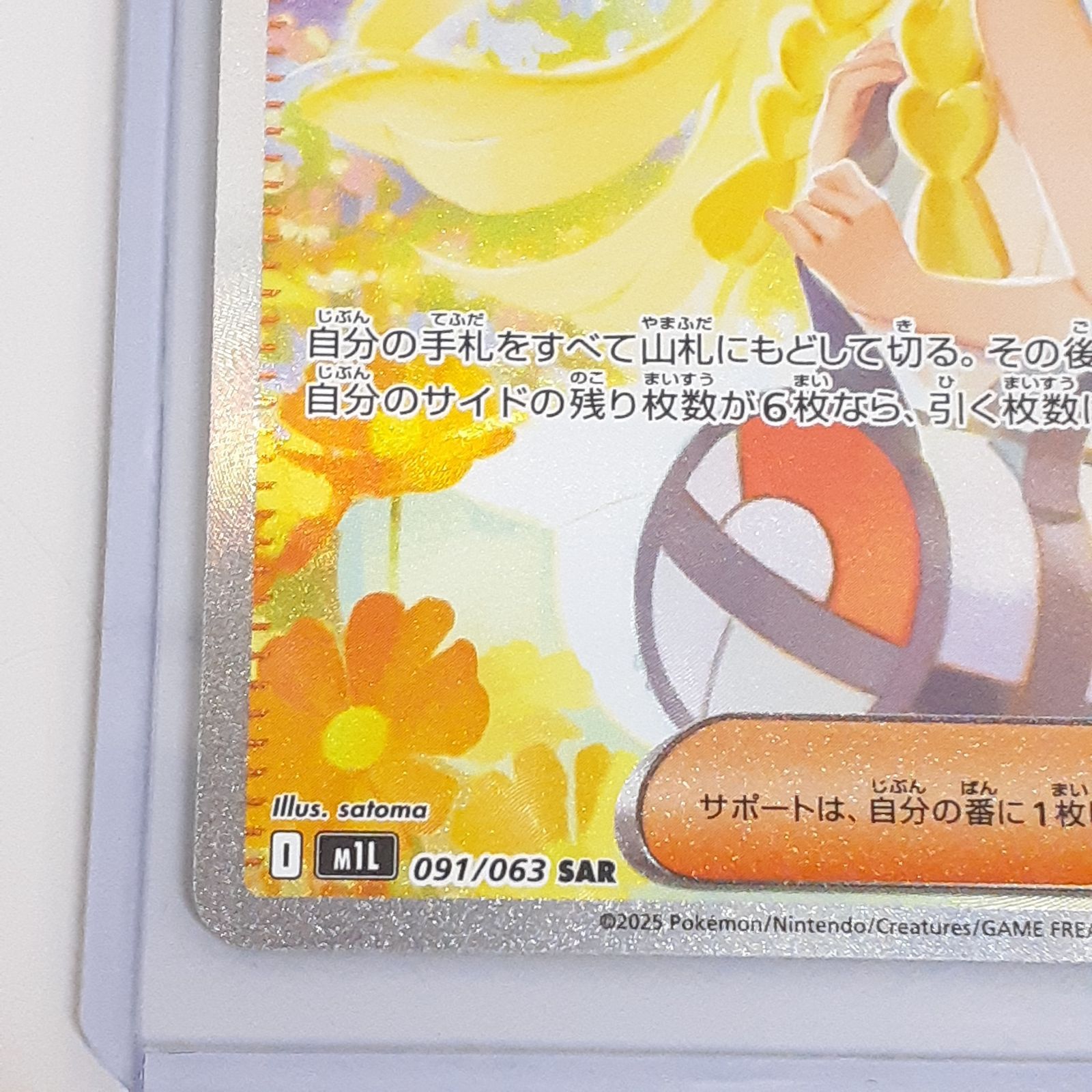 ポケモンカード