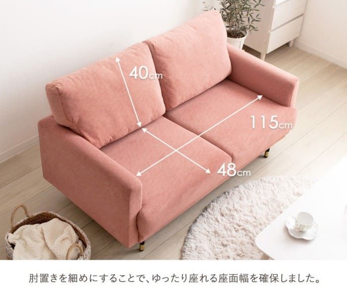  ２人掛 コンパクト ファブリック ソファ 幅135cm ソファ 肘掛け 一人暮らし 二人暮らし ワンルーム 半カバーリング 2人掛け 3人掛けソファ ソファ ソファベッド