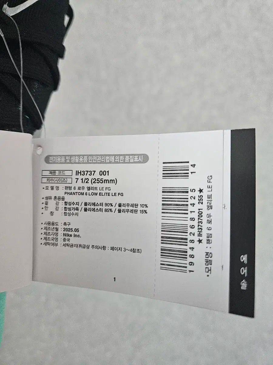  ナイキ FANTOM 6 エリート FG サッカーシューズ 255 サイズ フットサルシューズ シューズ