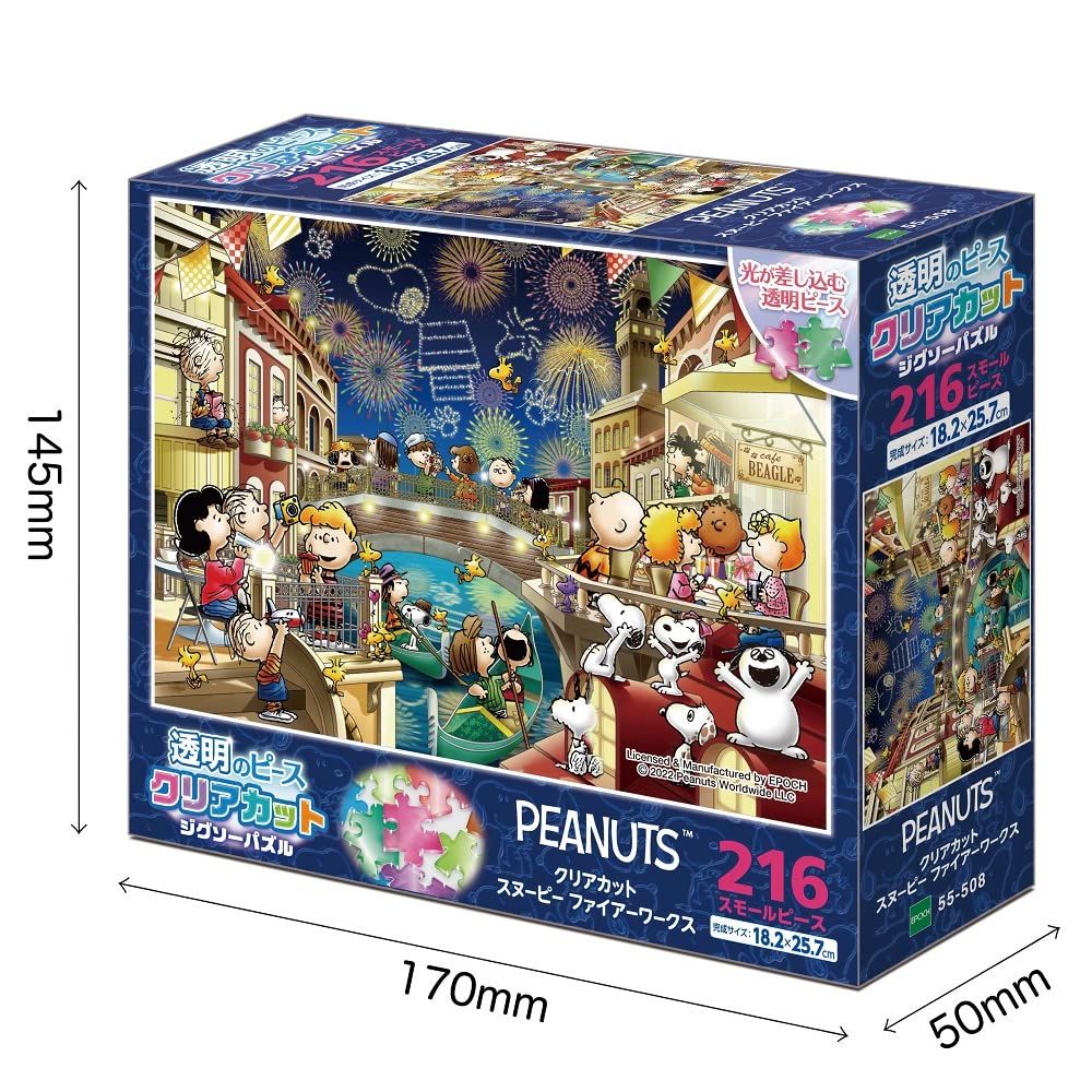 エポック社 216スモールピース ジグソーパズル PEANUTS クリアカット