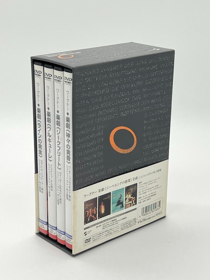 シュトゥットガルト・リングBOX~ワーグナー 楽劇「ニーベルングの指環