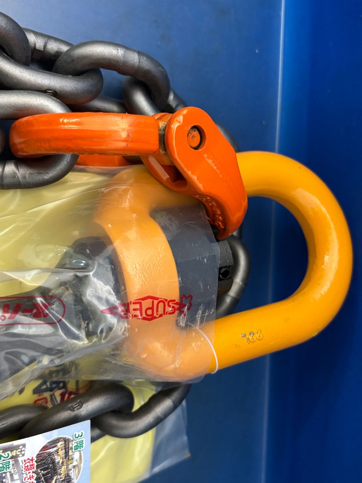 SUPER スーパーツール スーパーロックフック スイベル付 1.5M SLH3S-1.5