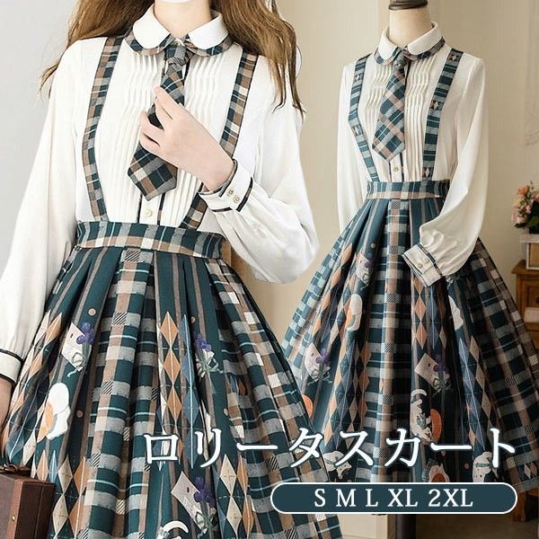 ロリータ スカート ネコ柄 ジャンパースカート シャツ追加可 ロング ジャンスカ ミモレ丈 ミニ レディース フレアスカート ゴスロリ レトロ風 アニマル柄 リボン ネクタイ 長袖 コスチューム コスプレ コーディネート 仮装 パーティ イベント ステージ