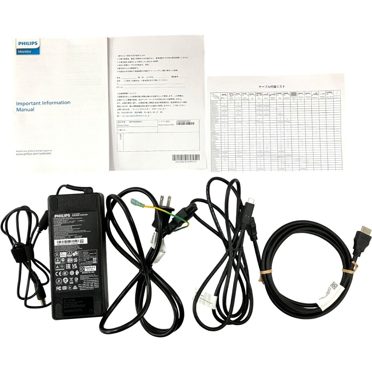 PHILIPS 11 23.8インチ モニター ディスプレイ PC フィリップス