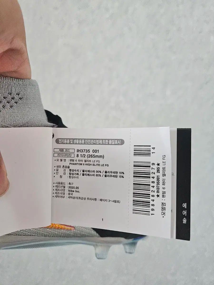  ナイキ FANTOM 6 エリート LL ハイ CUT FG サッカーシューズ 265 サイズ フットサルシューズ シューズ