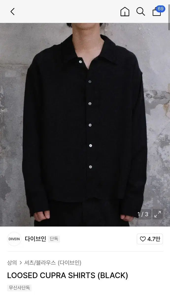 DIVE IN ルーズフィット キュープラ ブラック シャツ 2size