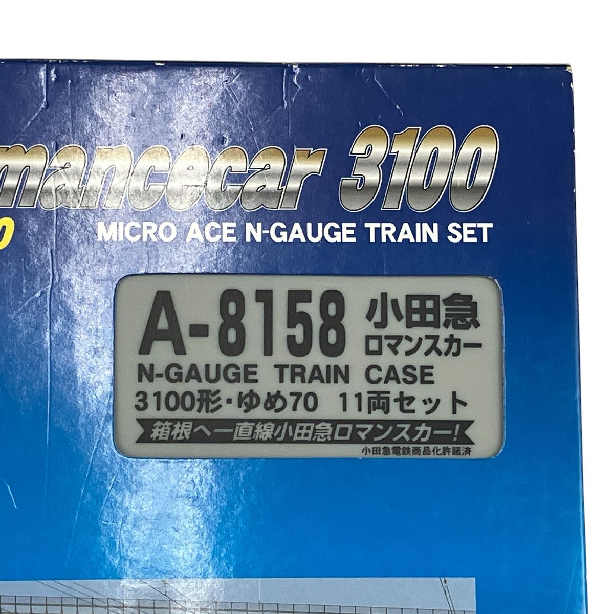 マイクロエース 鉄道模型