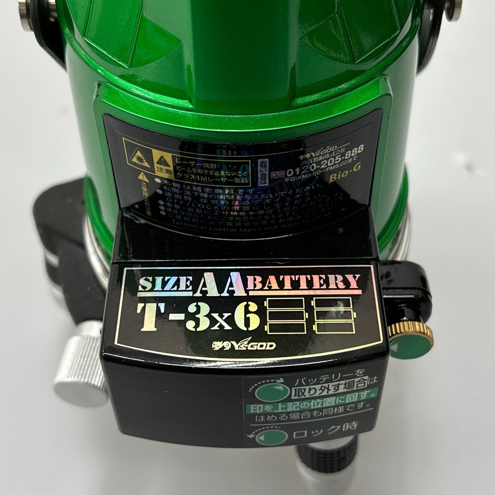 レーザー墨出し器