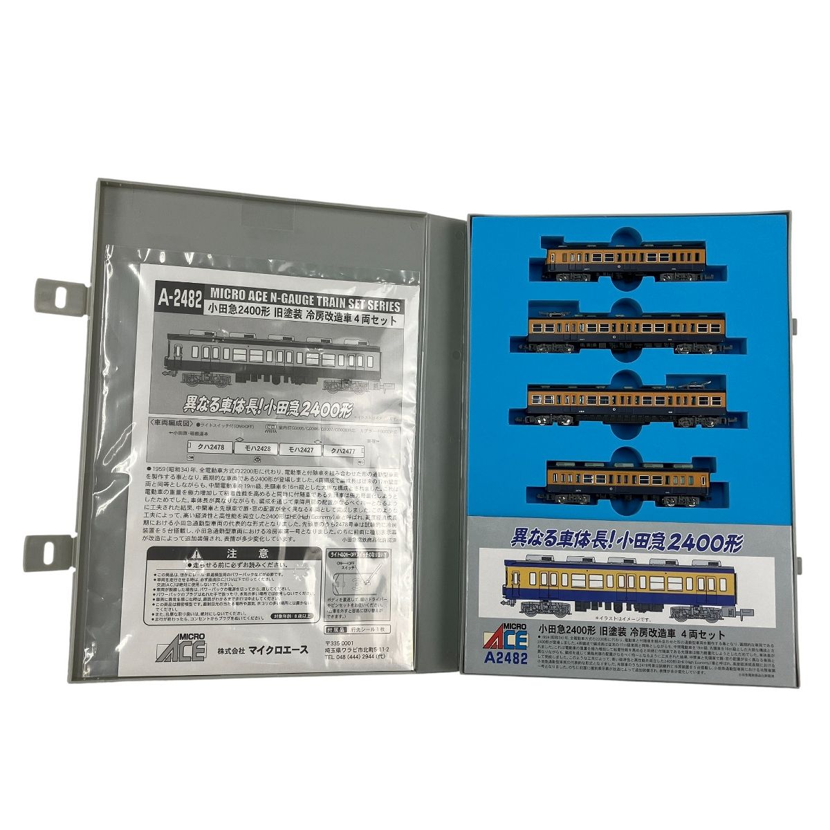 MICRO ACE A 2482 小田急 2400形 旧塗装 冷房改造車 4両セット Nゲージ マイクロエース 鉄道模型 良好