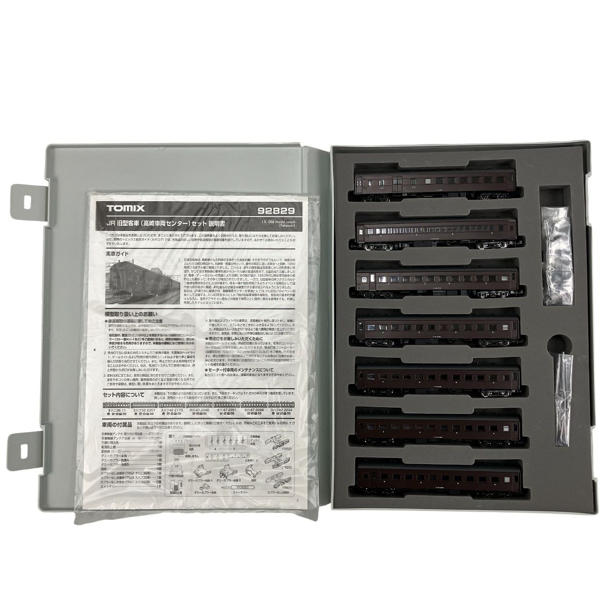 TOMIX 92829 JR 旧型客車 高崎車両センターセット 7両セット