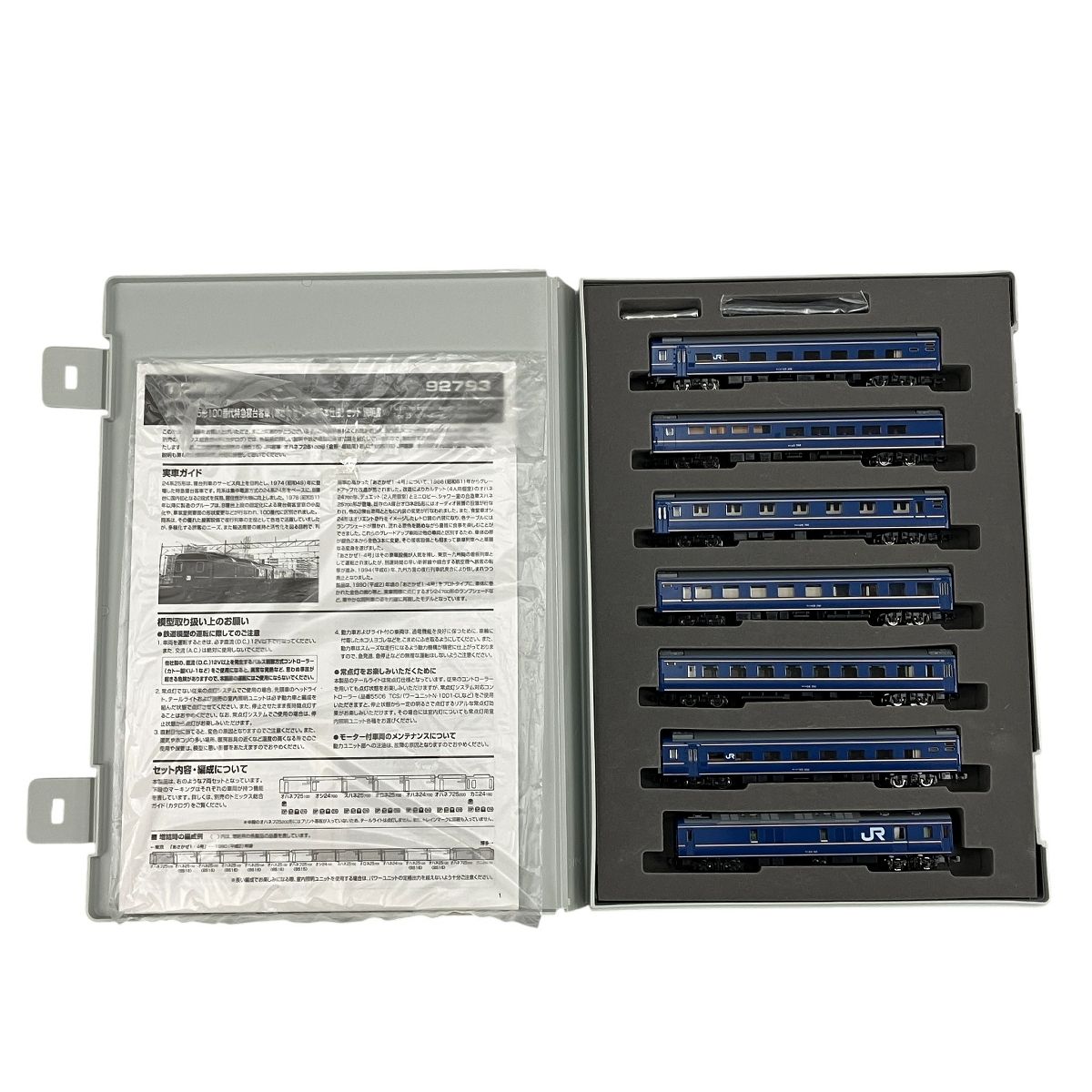 TOMIX 92793 JR 24系25形 100番代 特急寝台客車 あさかぜ JR東日本仕様