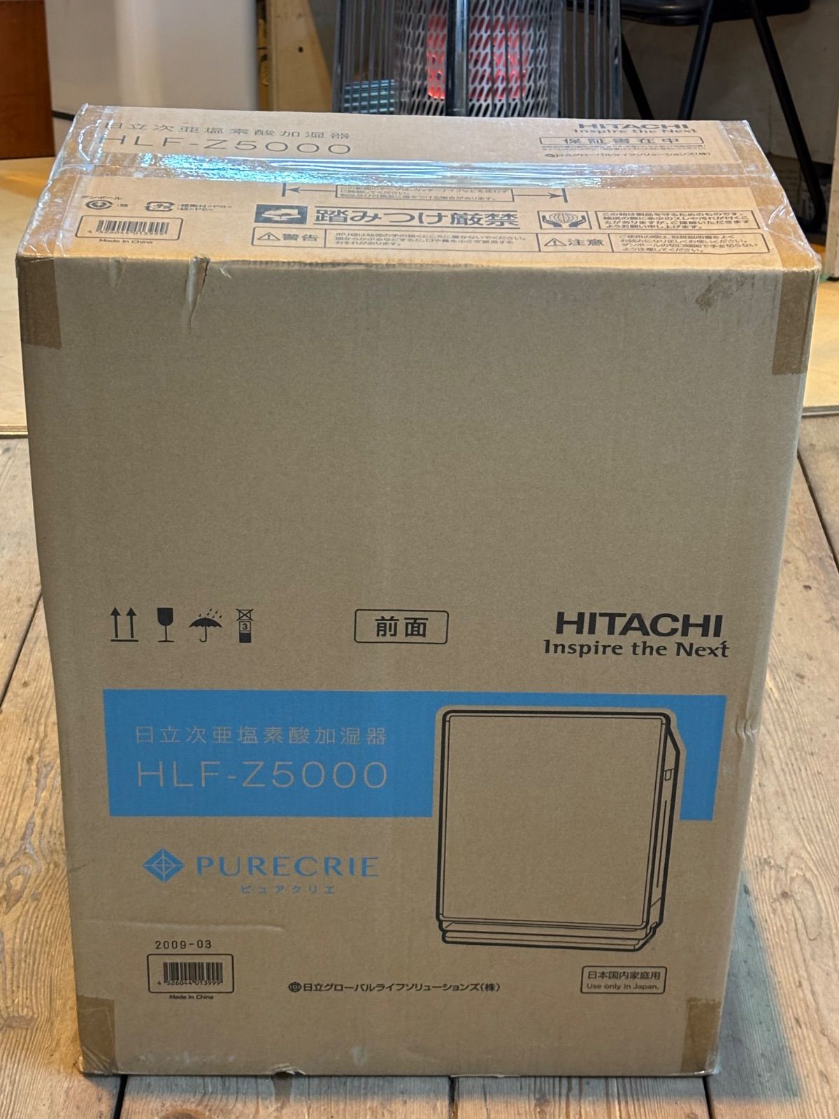 日立（HITACHI） 次亜塩素酸加湿器 ピュアクリエ HLF-Z5000 未使用