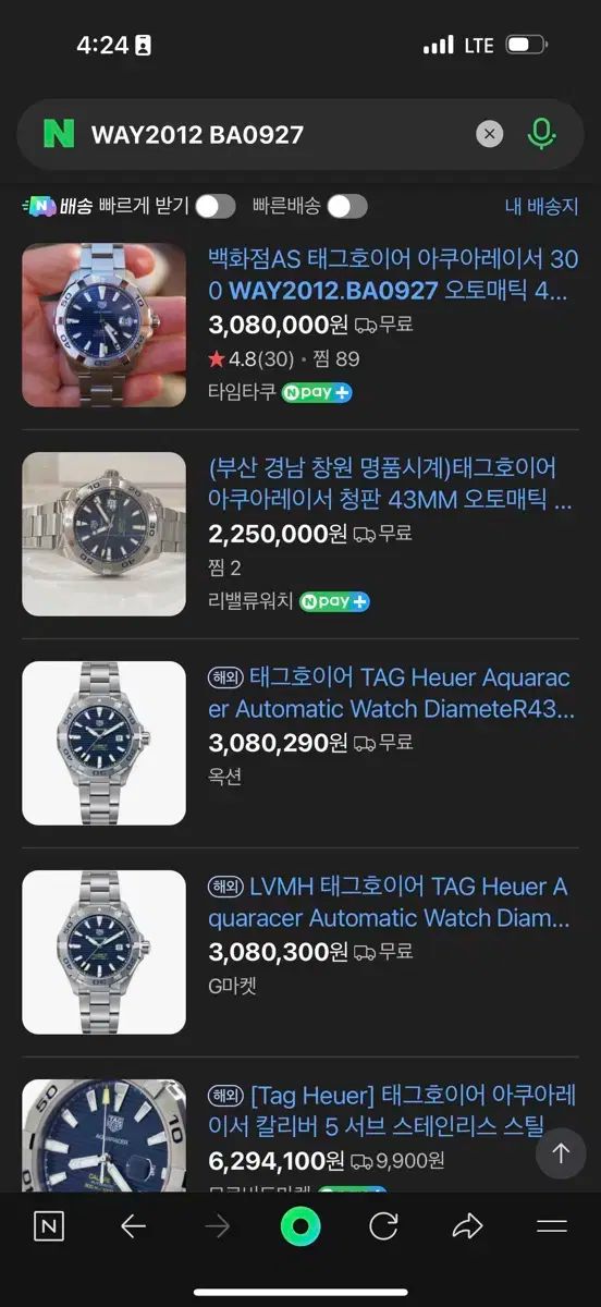 アクアレーサー CALIBRE