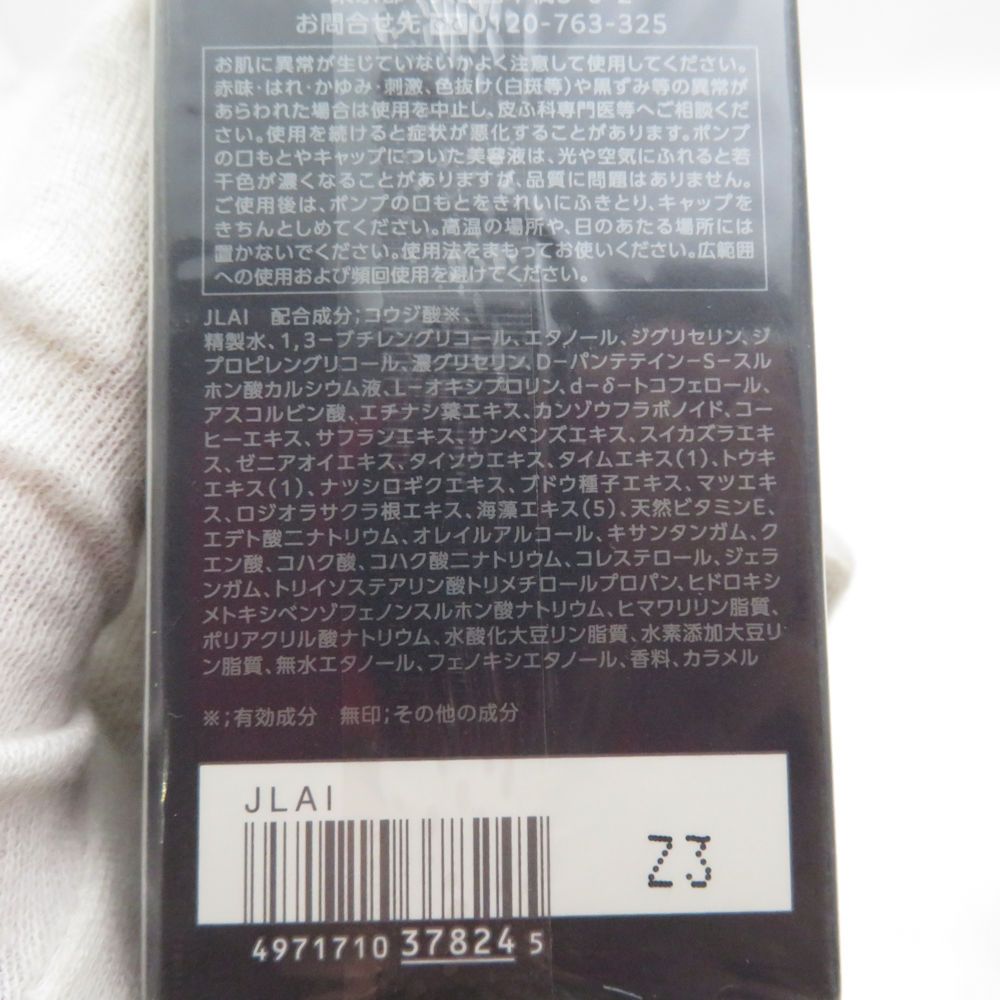 コスメデコルテ