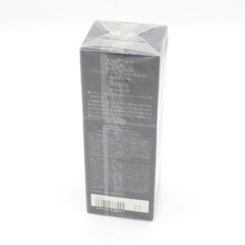 コスメデコルテ ホワイトロジストネオジェネシス ブライトニング コンセントレイト 美容液 60 ml 付けかえ用 BN 4139 A