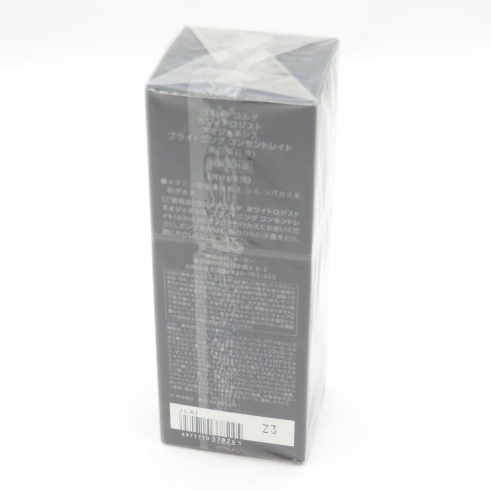 コスメデコルテ ホワイトロジストネオジェネシス ブライトニング コンセントレイト 美容液 60 ml 付けかえ用 BN 4138 A