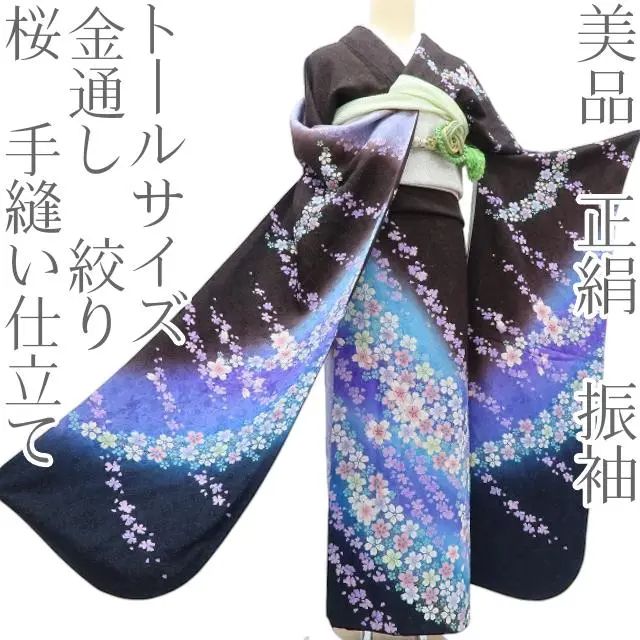 百華 Y 3627 正絹 金通し 絞り 手縫い 桜 成人式 トールサイズ 振袖