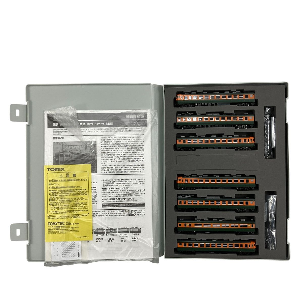 TOMIX 98823 国鉄 165系急行電車 草津 ゆけむり セット トミックス 鉄道模型 Nゲージ 良好