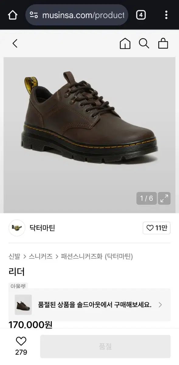  DR MARTENS リーダー ダークブラウン ローファー ブーツ 革靴