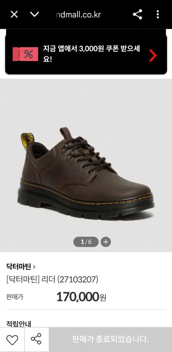 DR MARTENS