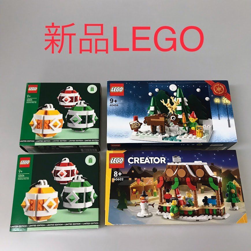 LEGO レゴ 40602 40604 40484 DB 126 F ミニフィグ エルフ トナカイ ツリー 飾り オーナメント CREATOR 372