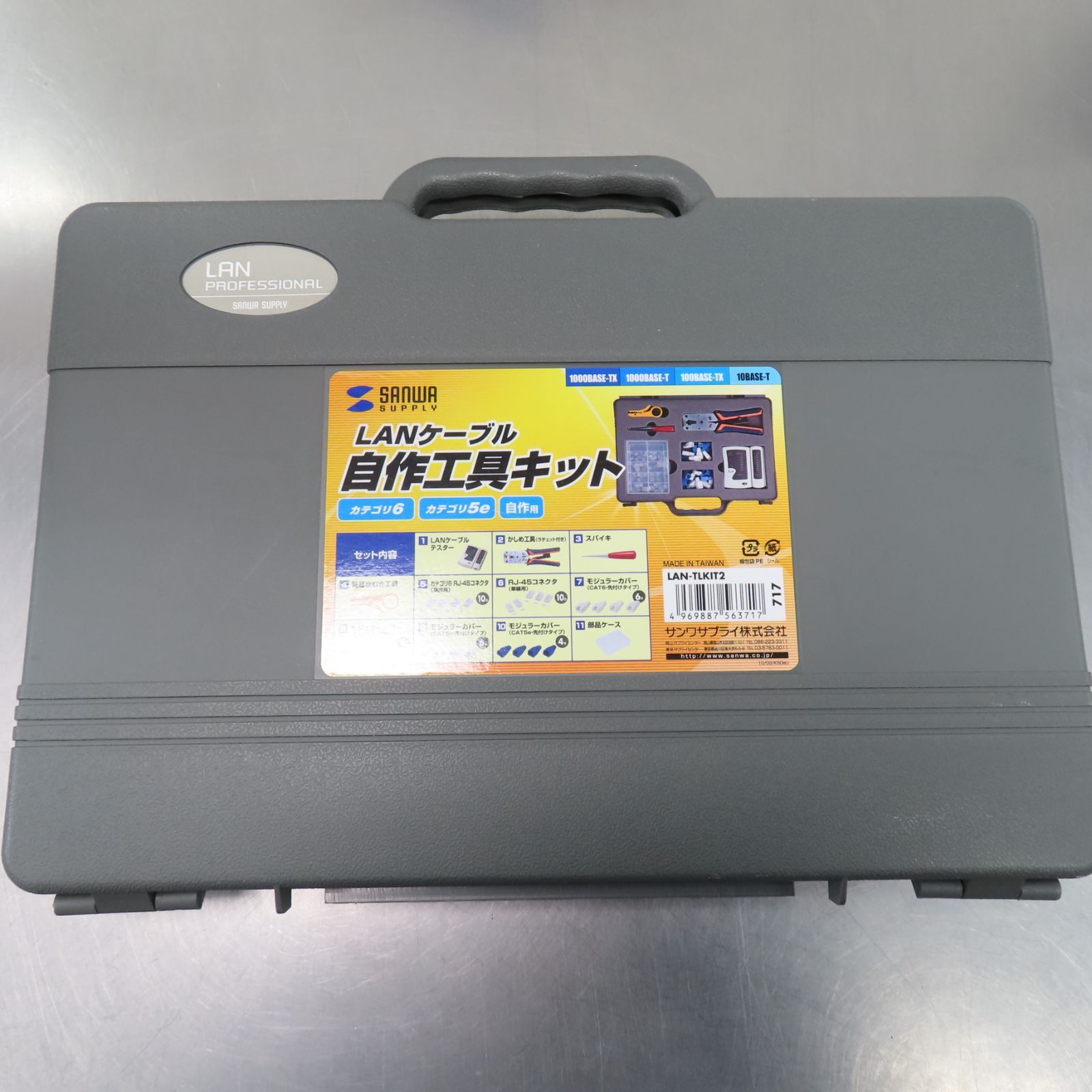 サンワサプライ LANケーブル自作工具キット カテゴリ6、カテゴリ5e用 