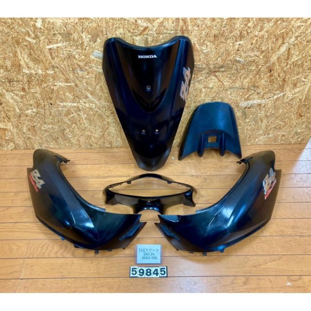 YJ 59845 ホンダ HONDA スマート DIO Z 4 AF 63 110 外装カウルセット アッパー サイド リア フェンダー
