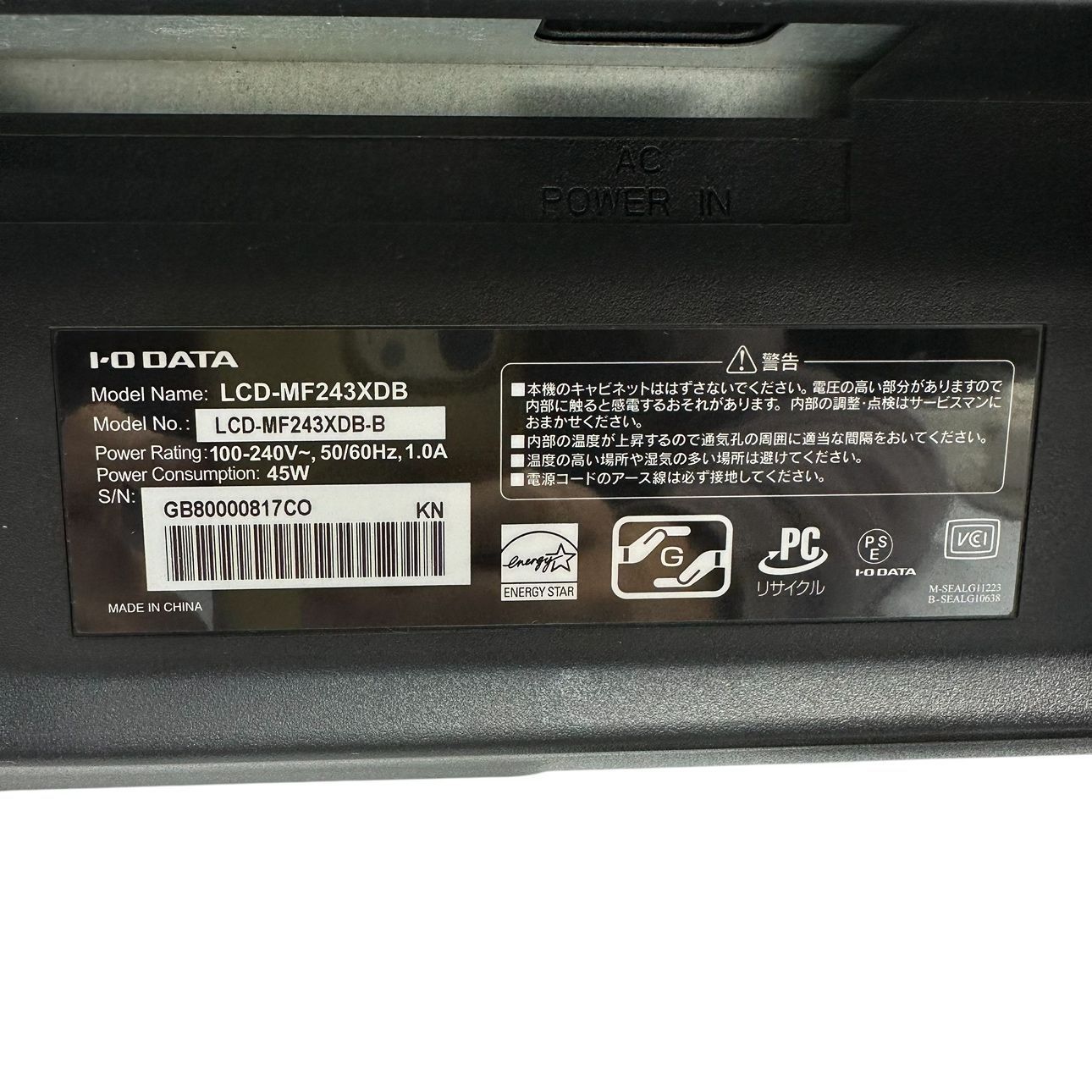 動作品】I-O DATA LCD-MF243XDB-B 23.8インチモニター J1-111396R 